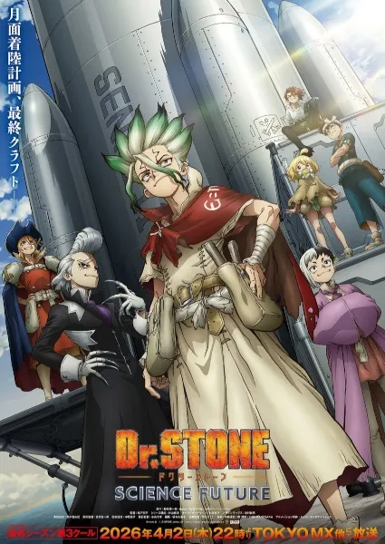 Dr. Stone Science Future Part 3 Subtitle Indonesia - Anime Spring 2026