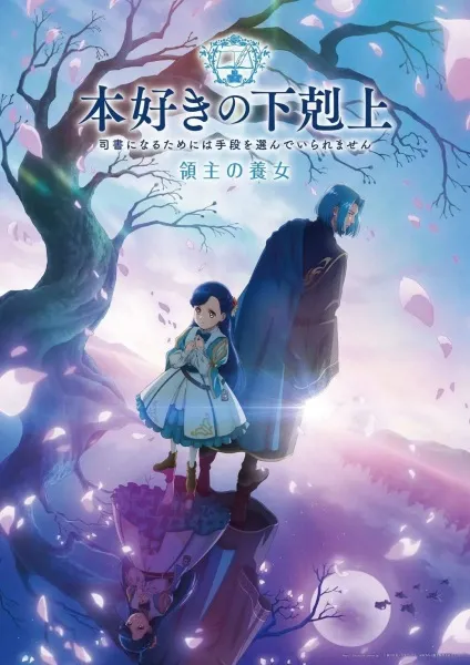 Honzuki no Gekokujou Bookworm Sub Indo - Key Visual Spring 2026