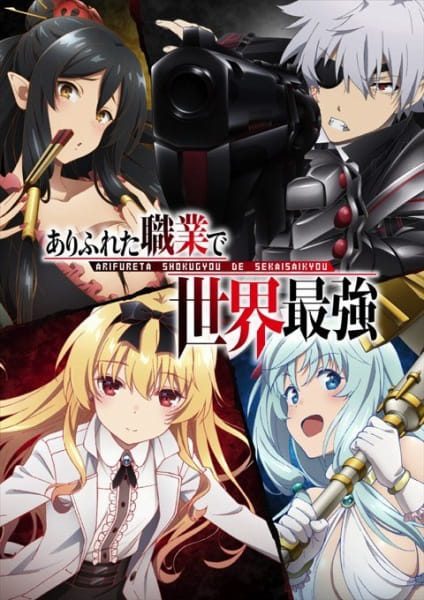 Arifureta Shokugyou de Sekai Saikyou anime cover