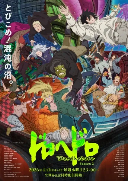 Dorohedoro Season 2 Sub Indo - Key Visual anime dark fantasy MAPPA 2026