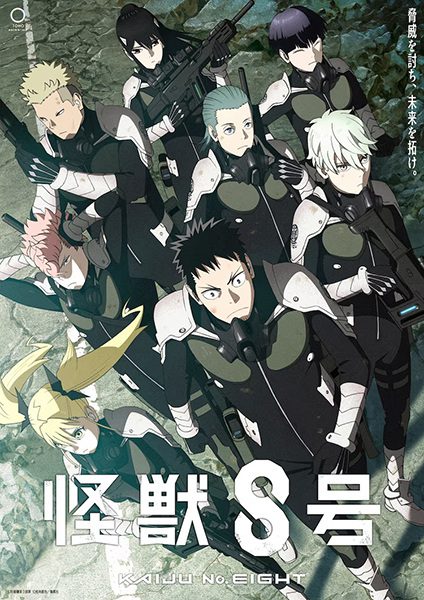 Kaijuu 8-gou Kaiju No 8 anime cover