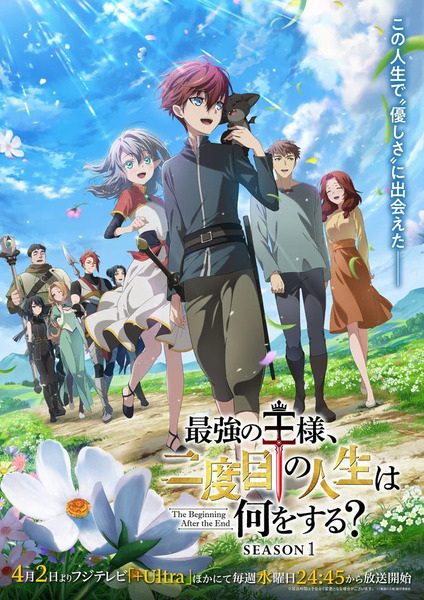 The Beginning After the End anime cover