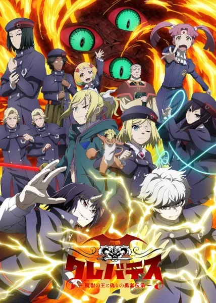Clevatess Season 2 Sub Indo Key Visual