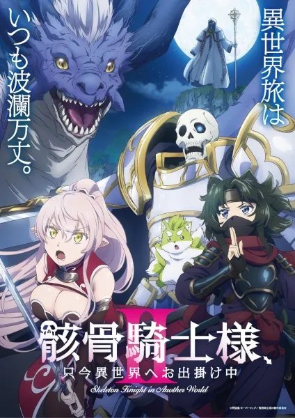 Gaikotsu Kishi-sama Tadaima Isekai e Odekakechuu Season 2 Sub Indo