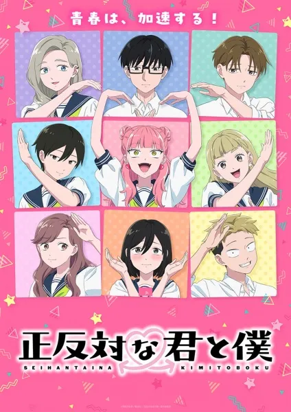 Seihantai na Kimi to Boku Season 2 Sub Indo