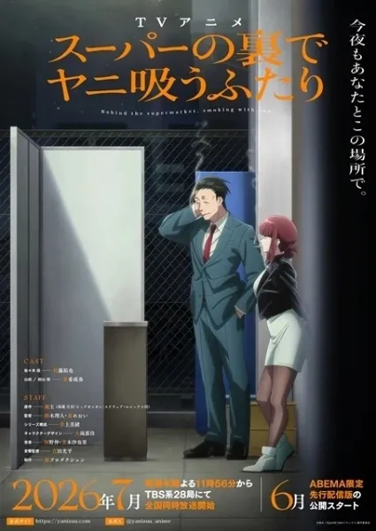 Super no Ura de Yani Suu Futari Episode 12 Sub Indo